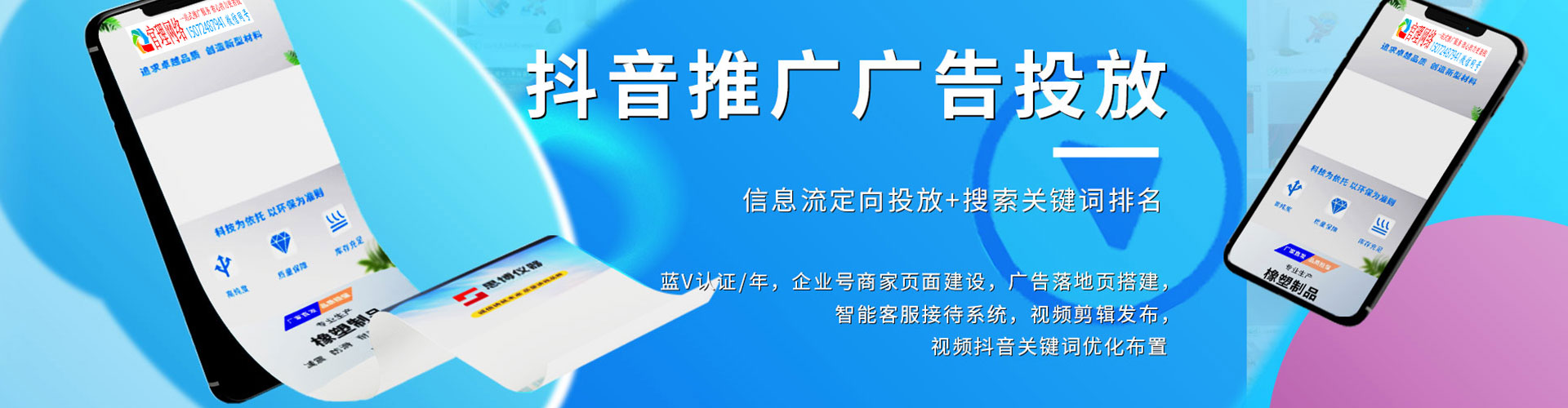 潮南信息流竞价